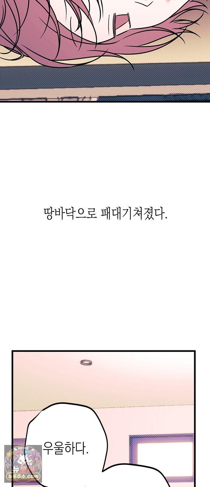 헤이트걸 11화. 급류(2) 15