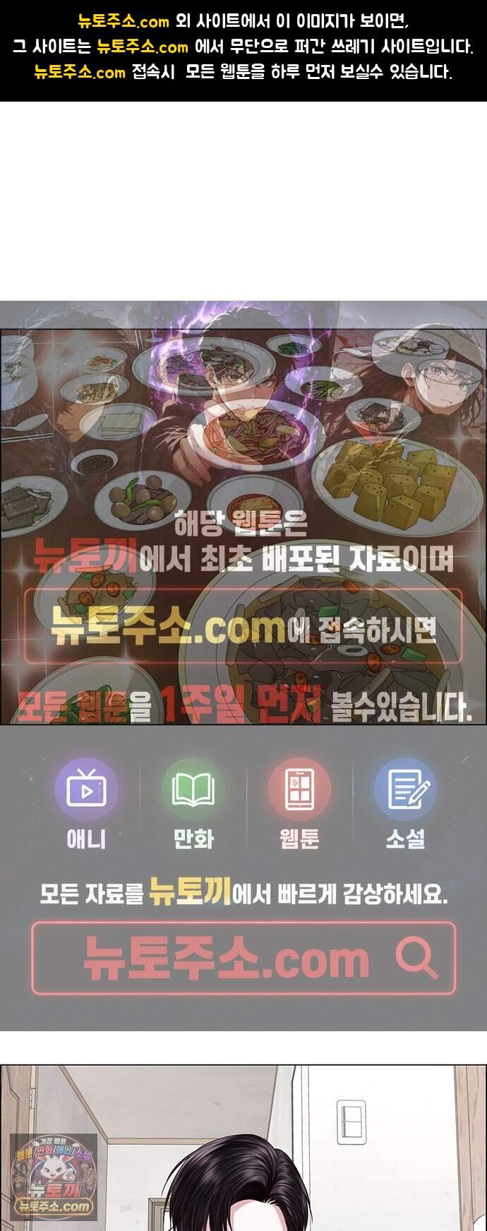 첫 고백 58화 - 해림동에서(3) 1