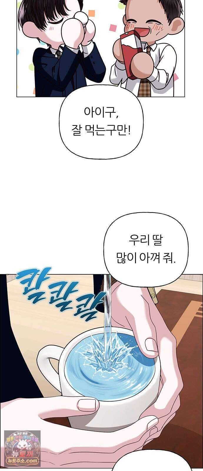 첫 고백 58화 - 해림동에서(3) 7