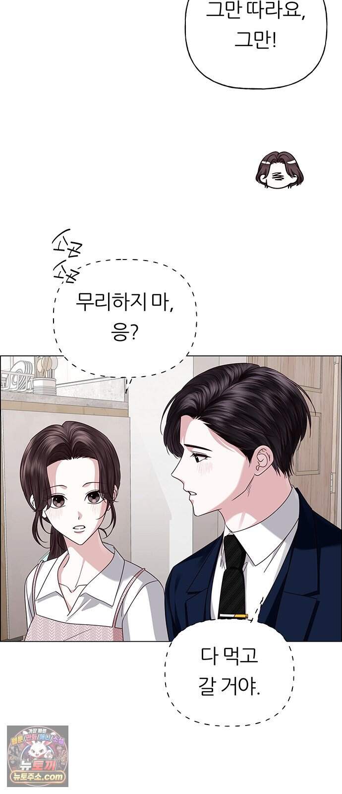 첫 고백 58화 - 해림동에서(3) 8
