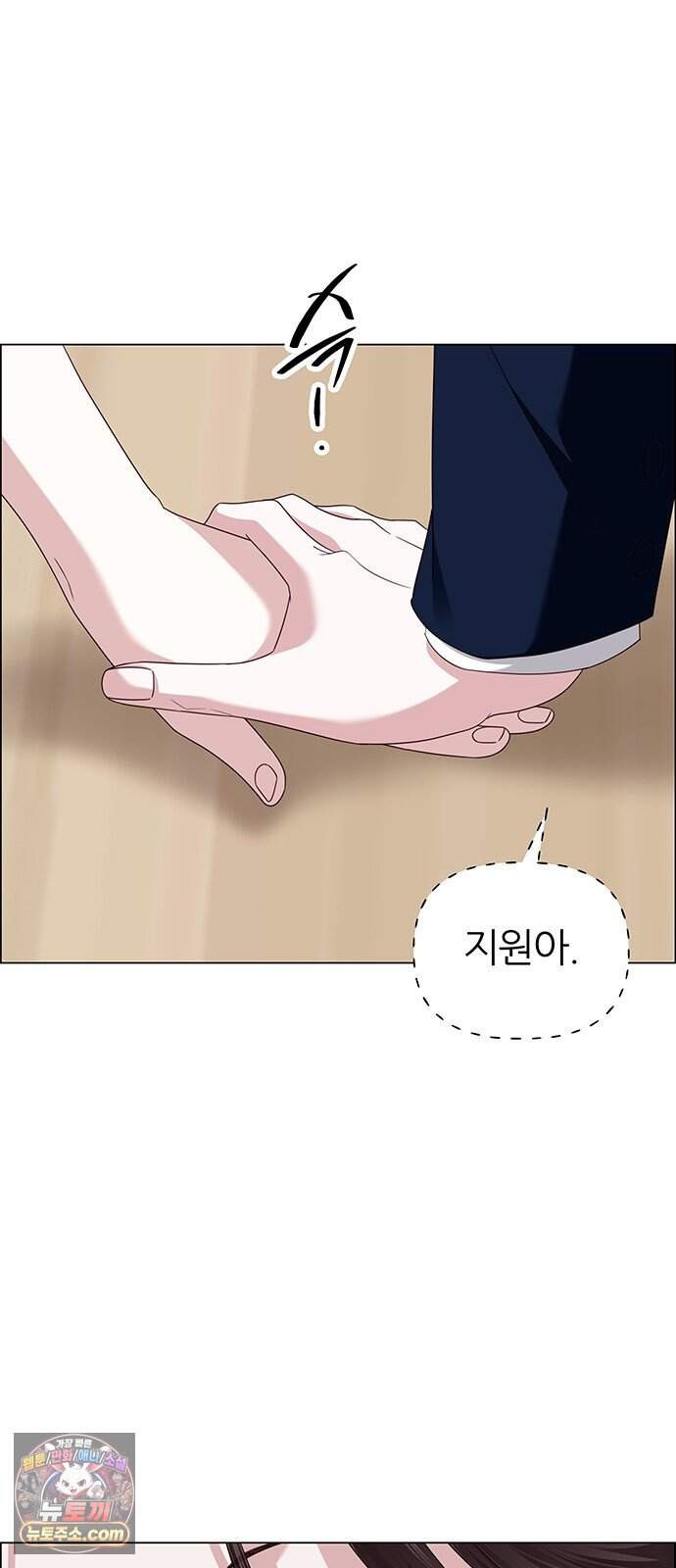 첫 고백 58화 - 해림동에서(3) 9