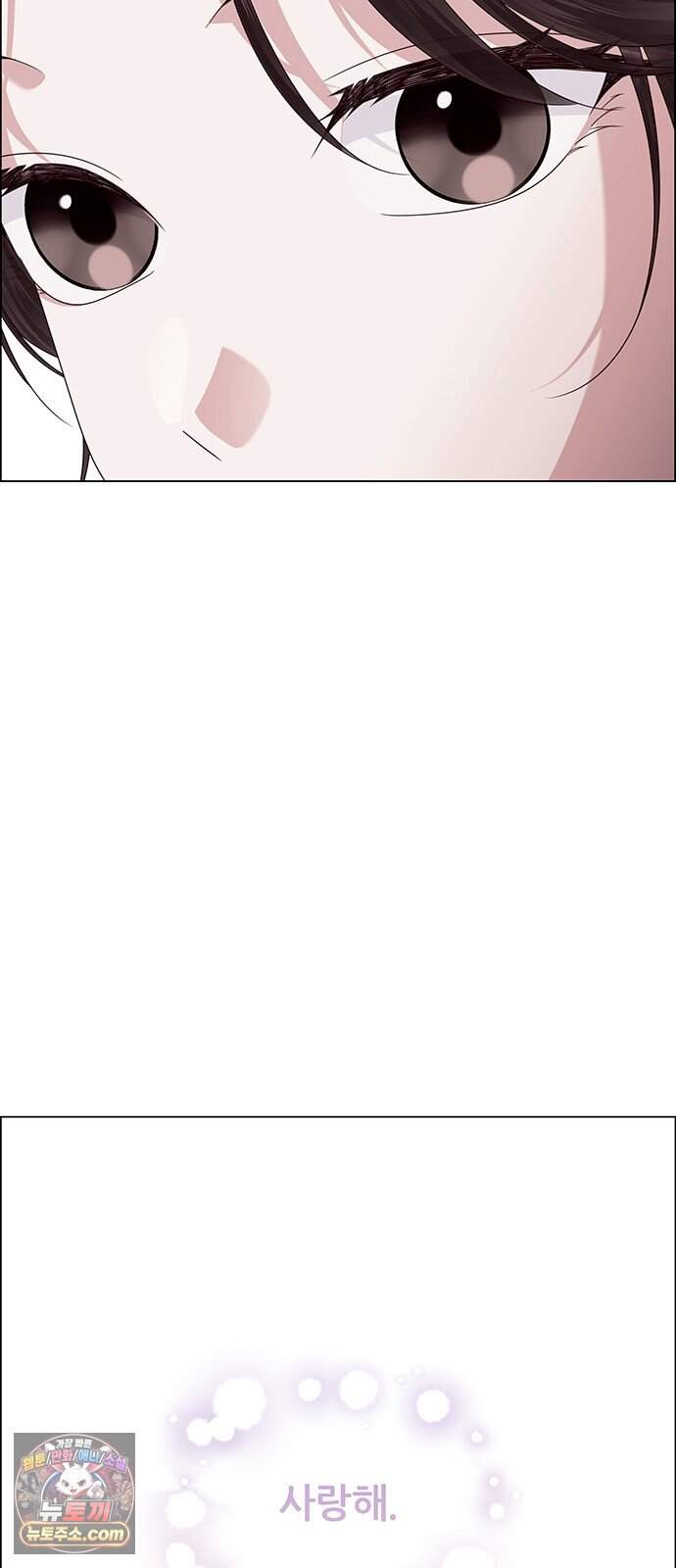첫 고백 58화 - 해림동에서(3) 10