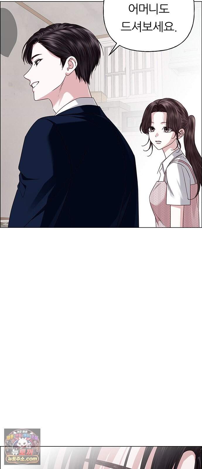 첫 고백 58화 - 해림동에서(3) 12