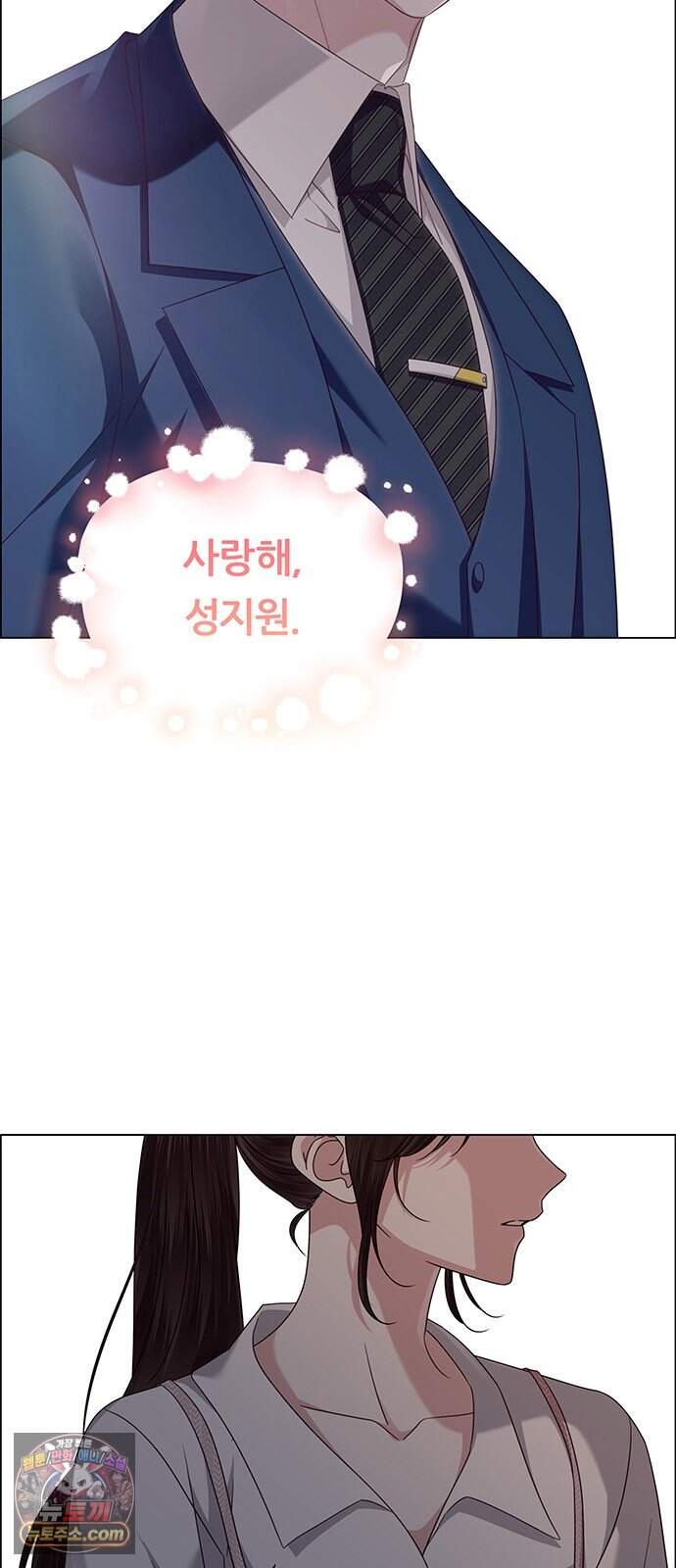 첫 고백 58화 - 해림동에서(3) 14