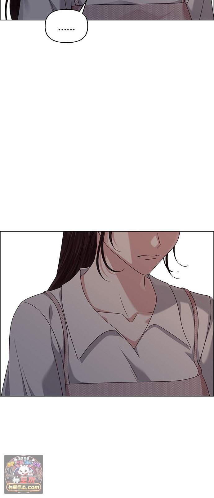 첫 고백 58화 - 해림동에서(3) 15