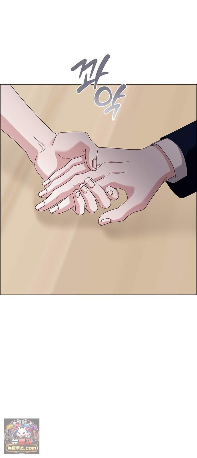 첫 고백 58화 - 해림동에서(3) 16
