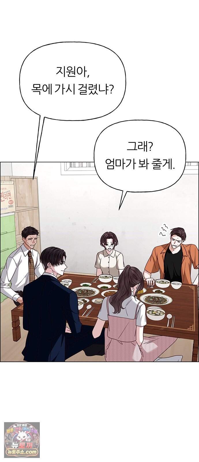 첫 고백 58화 - 해림동에서(3) 18