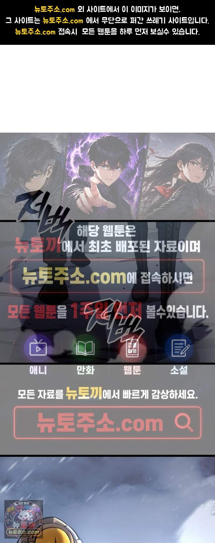 솔플의 제왕 73화 1