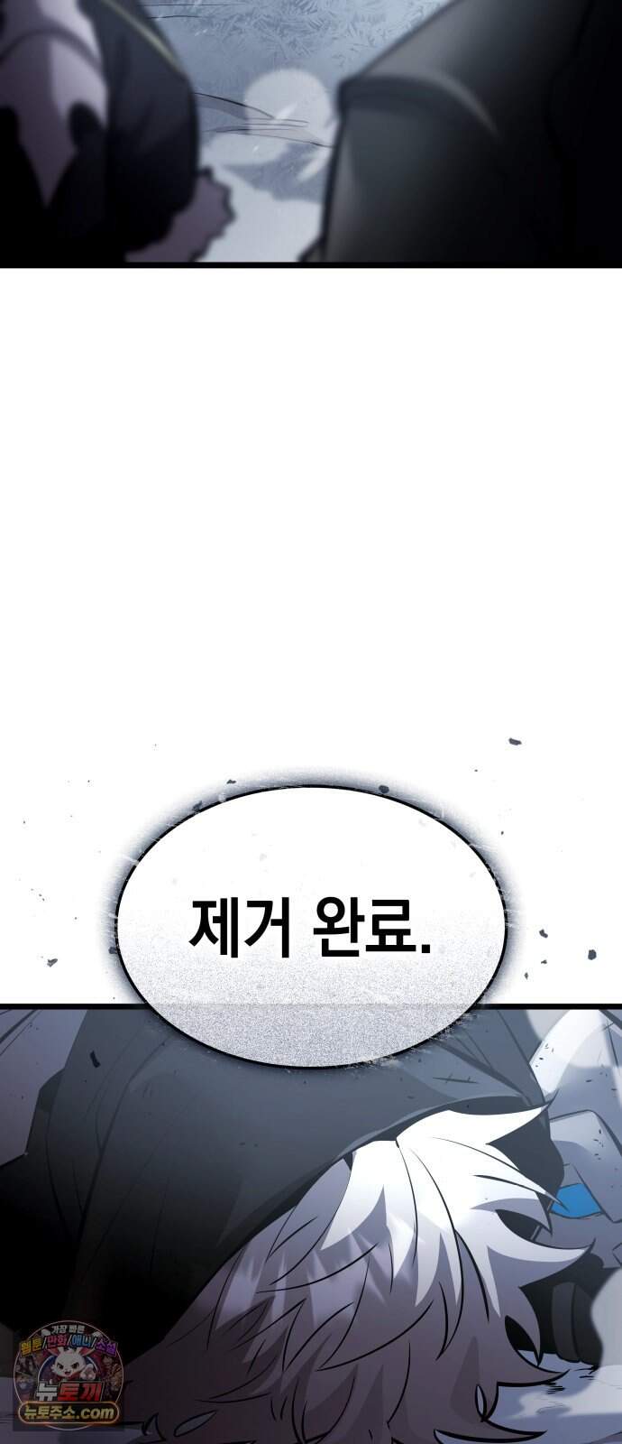 솔플의 제왕 73화 4