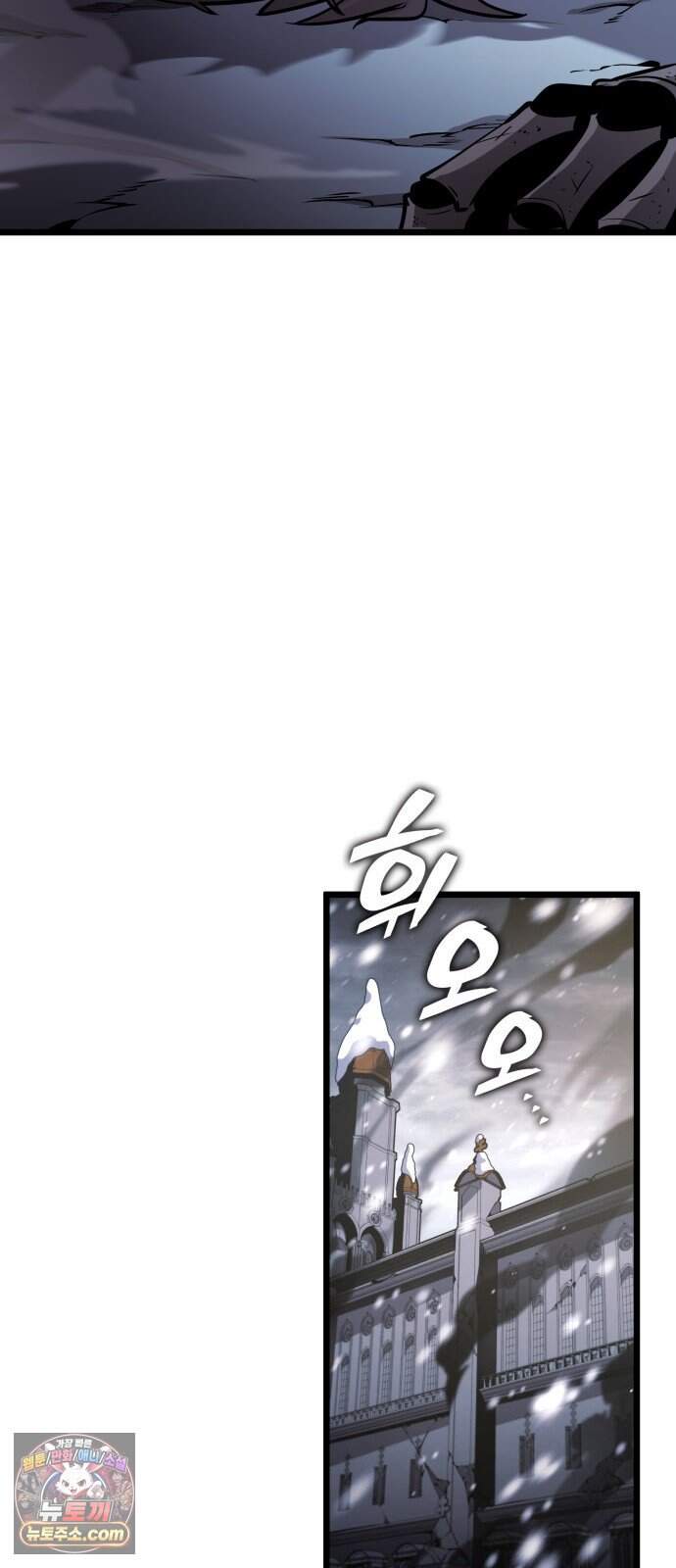 솔플의 제왕 73화 5