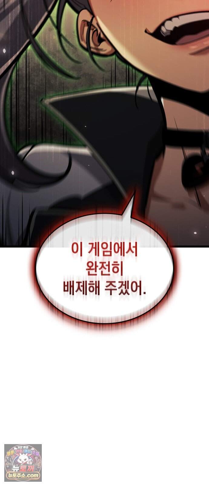 솔플의 제왕 73화 8