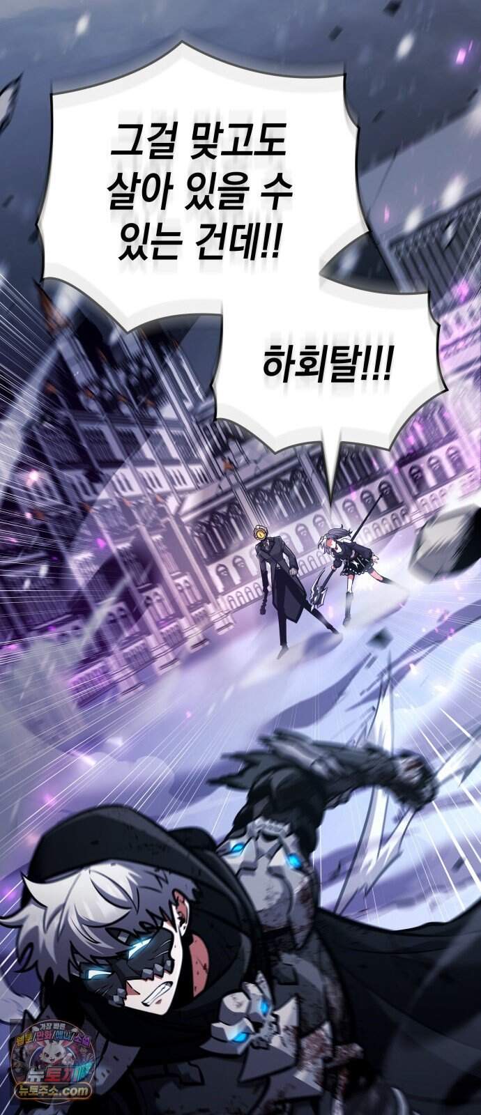 솔플의 제왕 73화 15