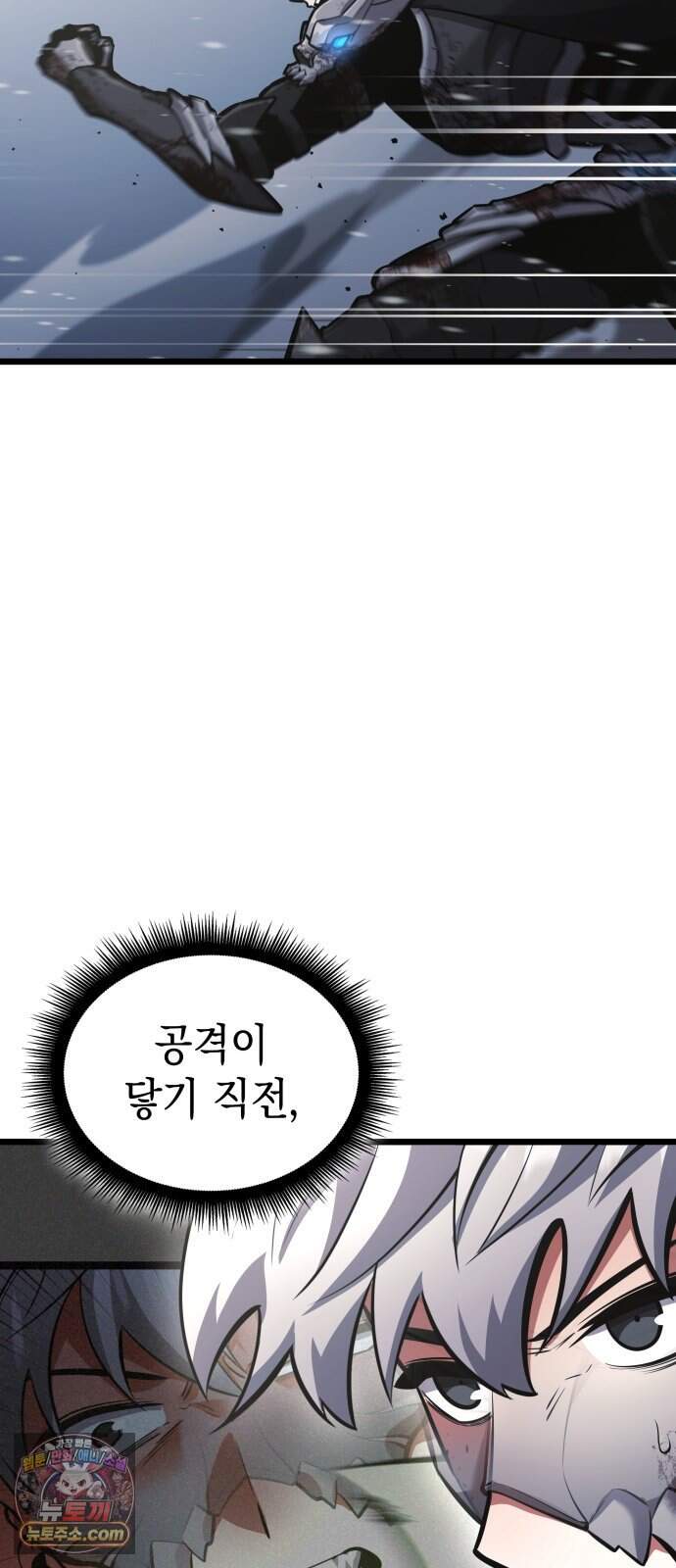 솔플의 제왕 73화 17