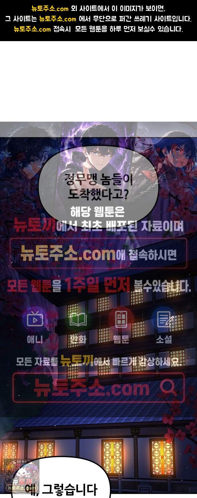 태존비록 58화. 참을 인 세 번 1