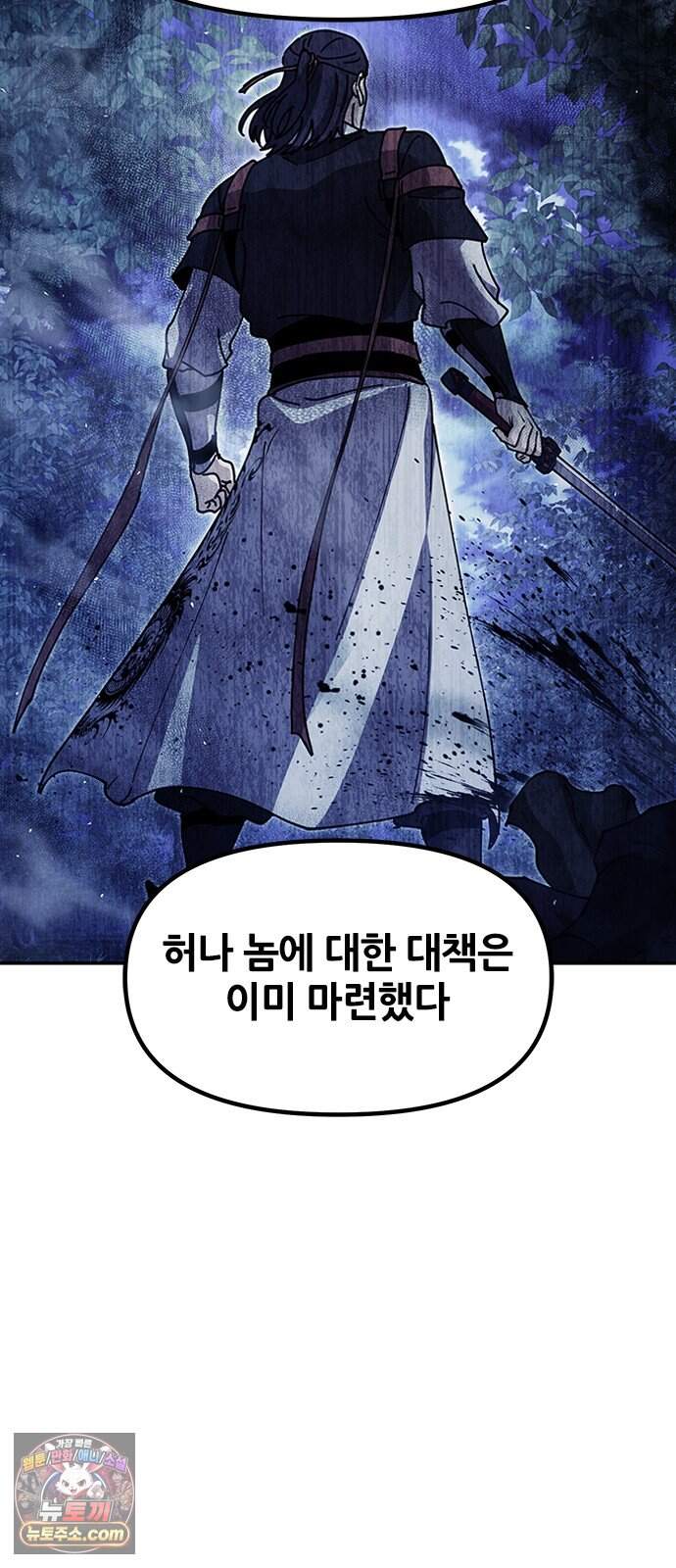태존비록 58화. 참을 인 세 번 7