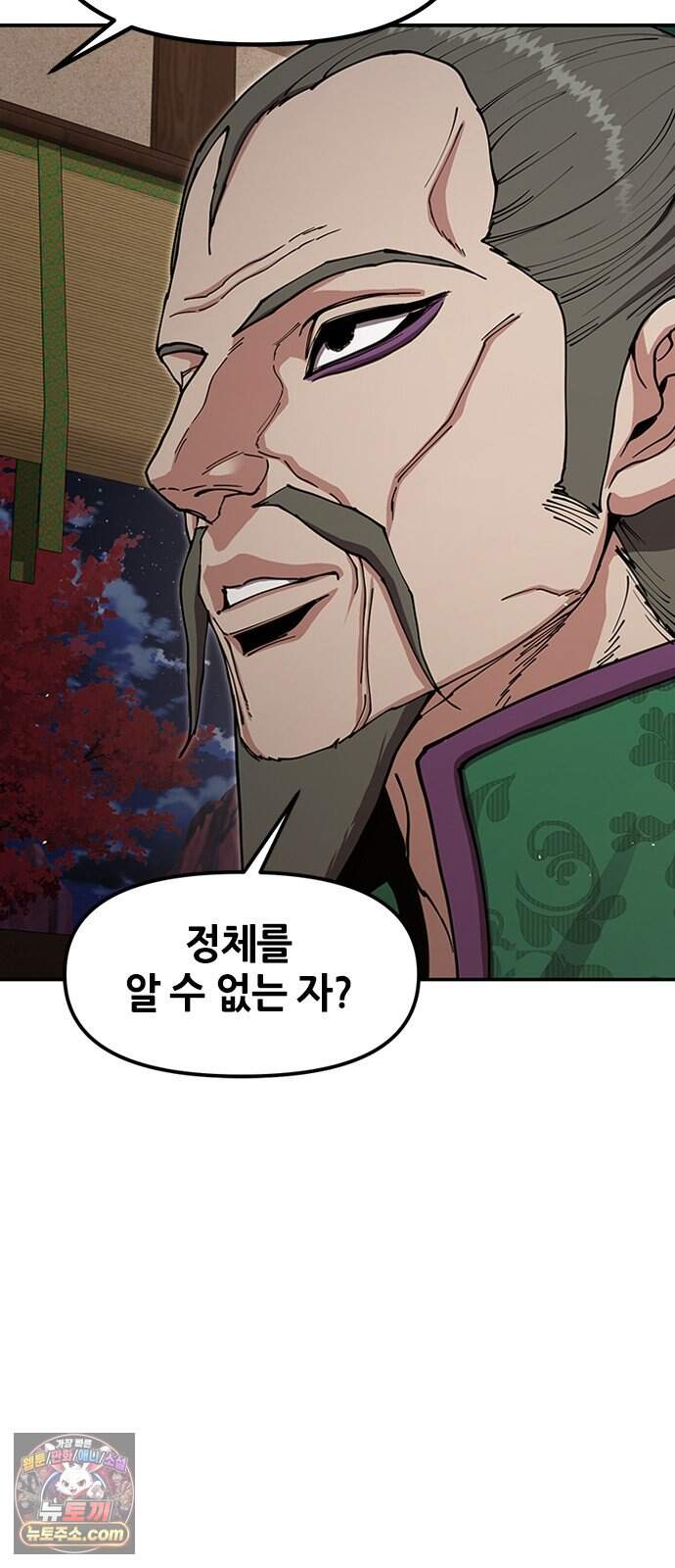 태존비록 58화. 참을 인 세 번 14