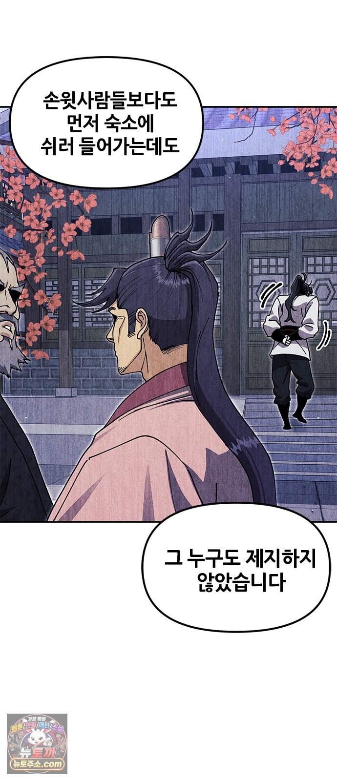 태존비록 58화. 참을 인 세 번 16