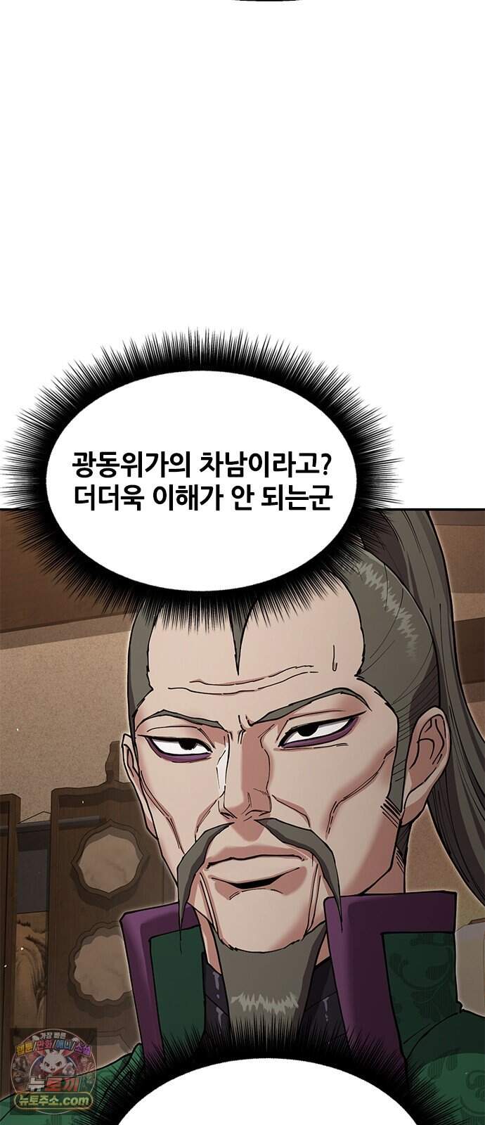 태존비록 58화. 참을 인 세 번 19