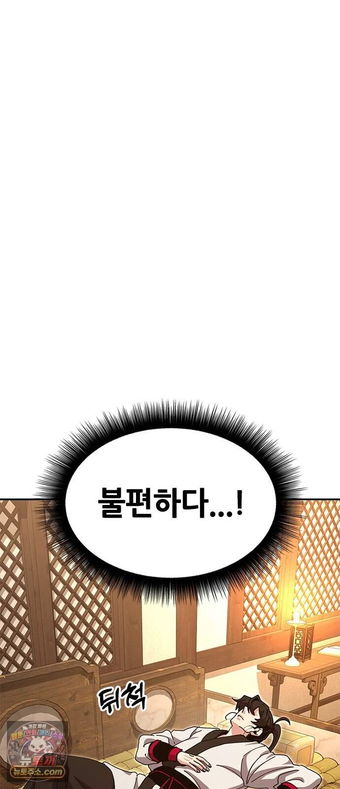 태존비록 58화. 참을 인 세 번 23