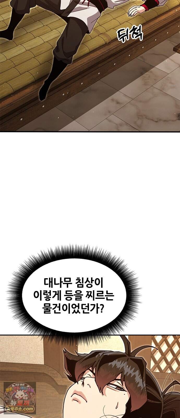태존비록 58화. 참을 인 세 번 24