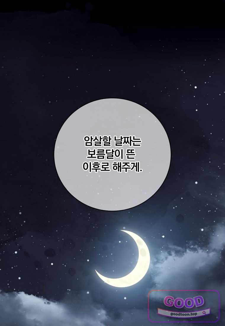 변경백 서자는 황제였다 123화 1