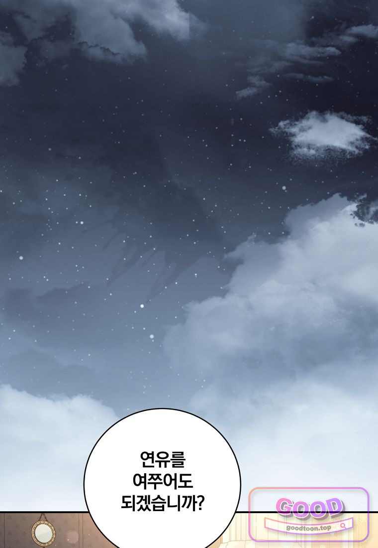 변경백 서자는 황제였다 123화 2