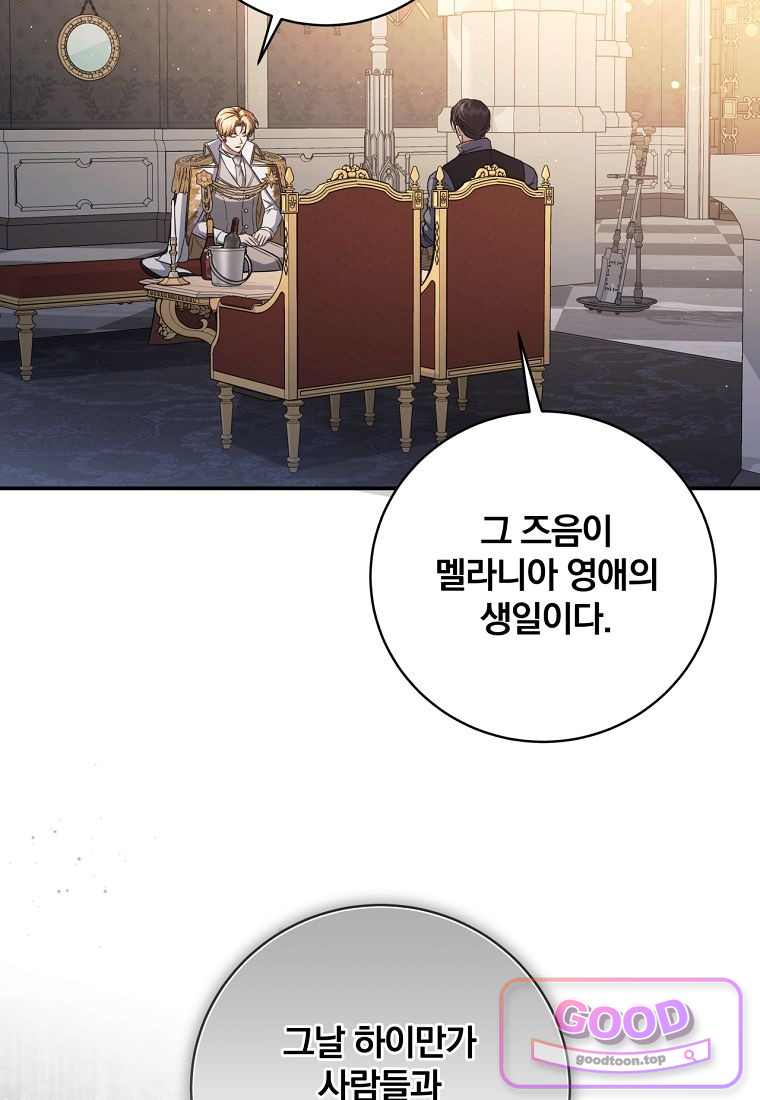 변경백 서자는 황제였다 123화 3