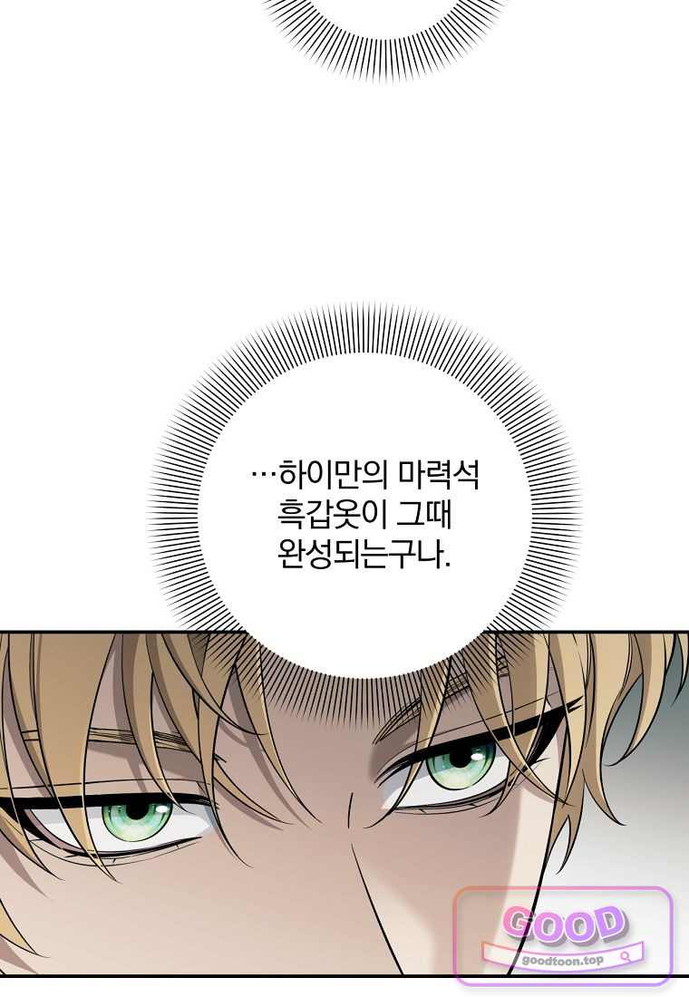 변경백 서자는 황제였다 123화 5