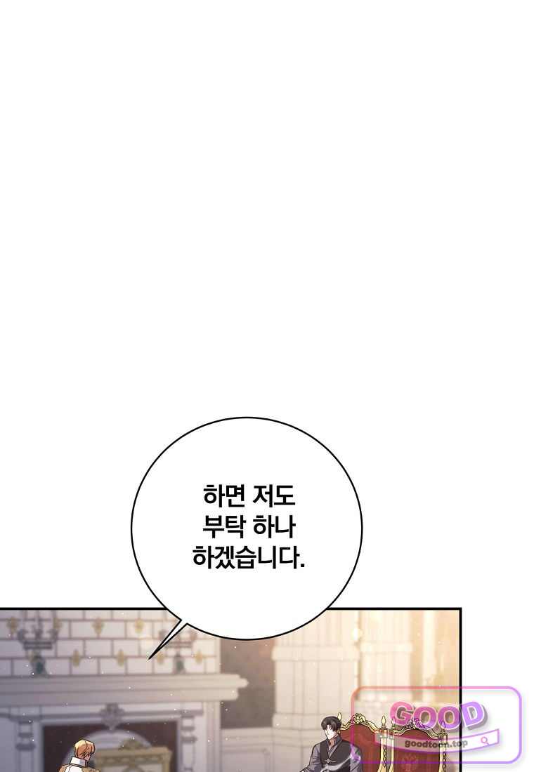 변경백 서자는 황제였다 123화 6
