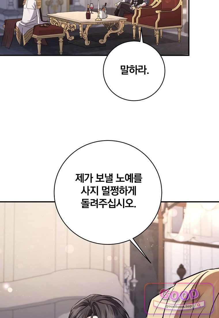 변경백 서자는 황제였다 123화 7