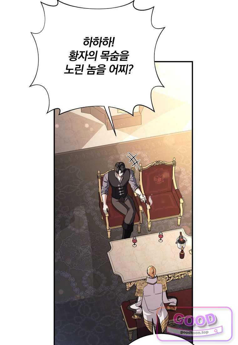 변경백 서자는 황제였다 123화 9