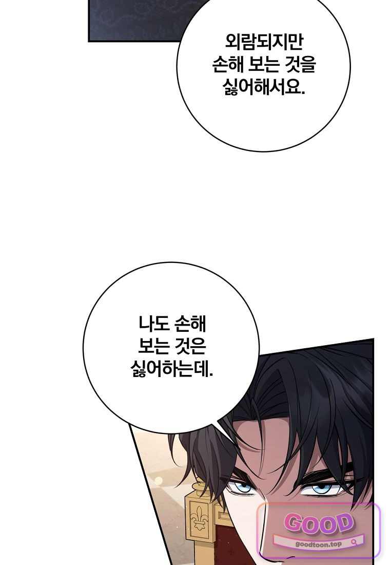 변경백 서자는 황제였다 123화 10