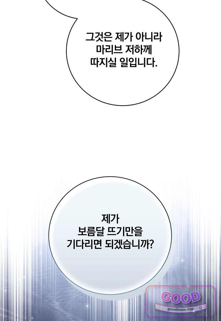 변경백 서자는 황제였다 123화 12