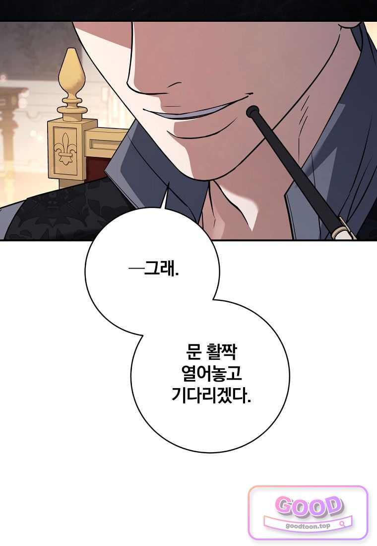 변경백 서자는 황제였다 123화 14