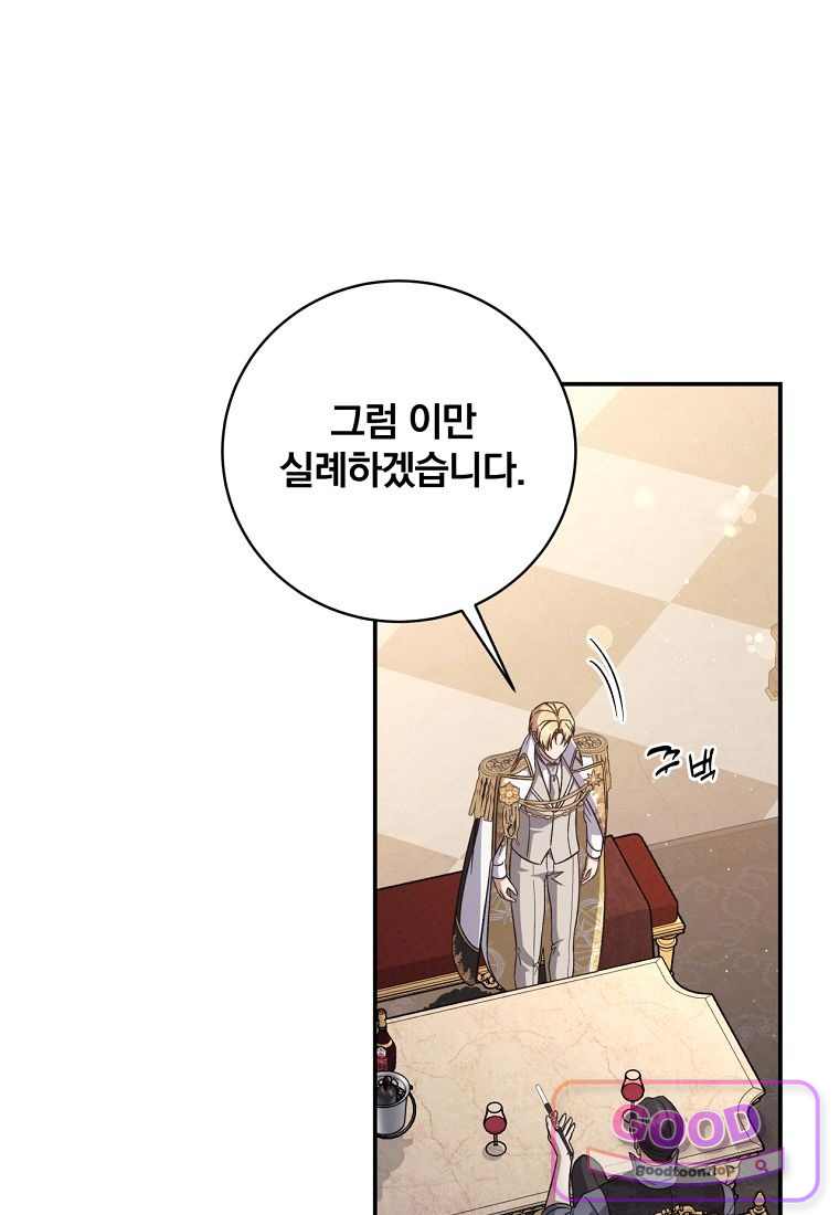 변경백 서자는 황제였다 123화 15