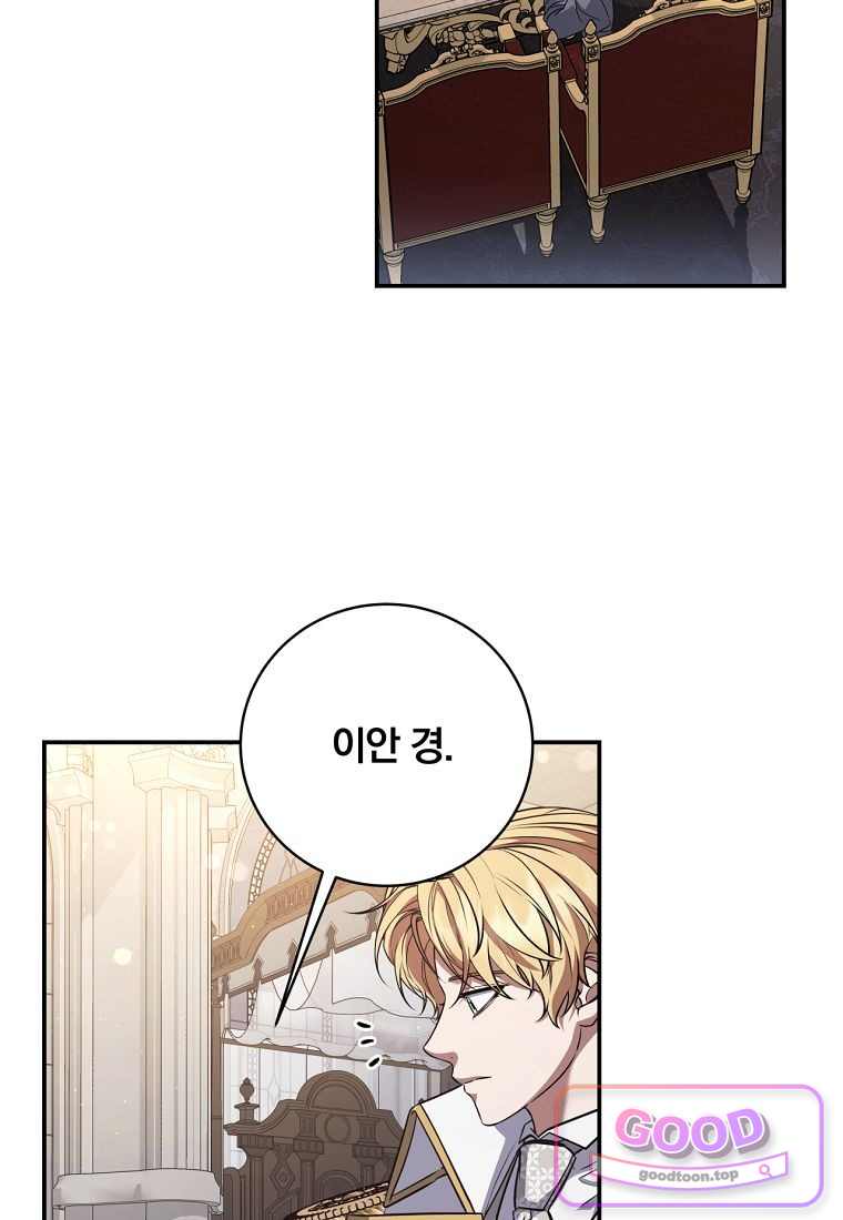 변경백 서자는 황제였다 123화 16
