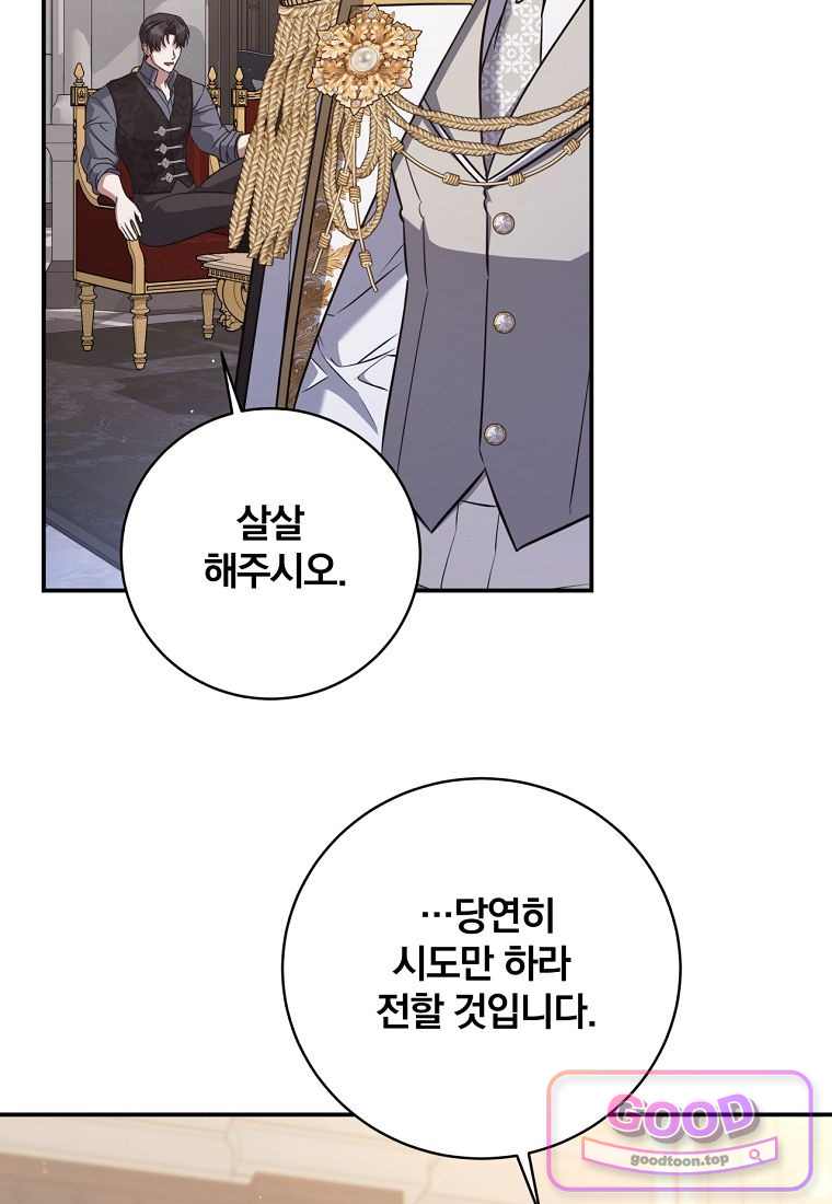 변경백 서자는 황제였다 123화 17