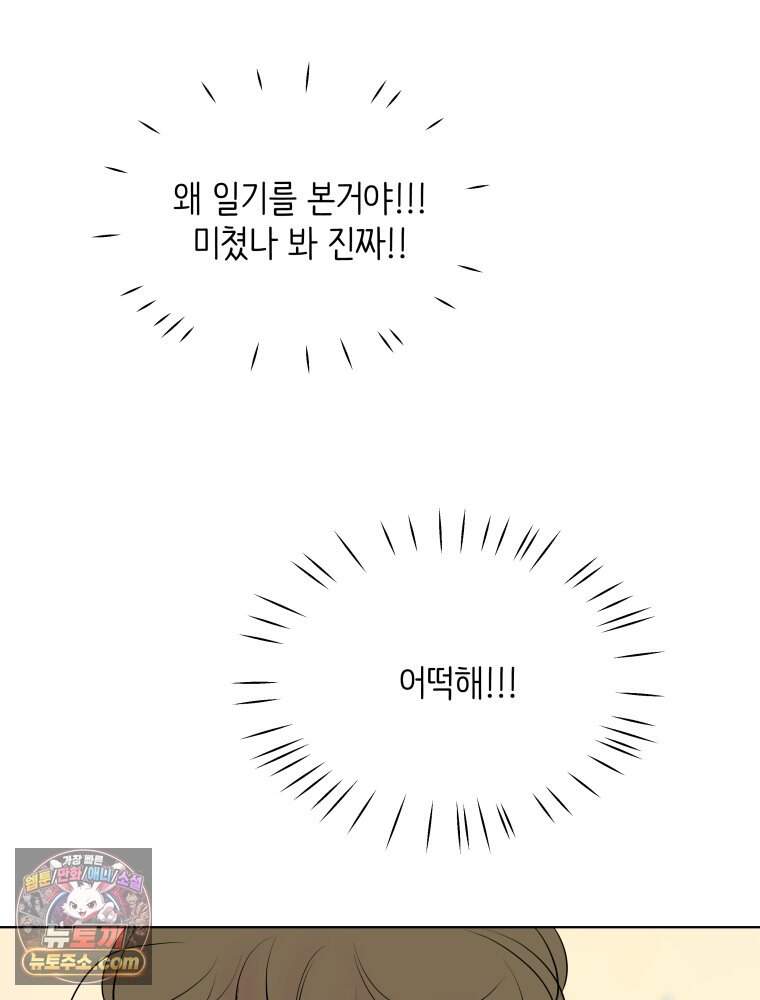 RAINBOW 77화. 왜 울어 11
