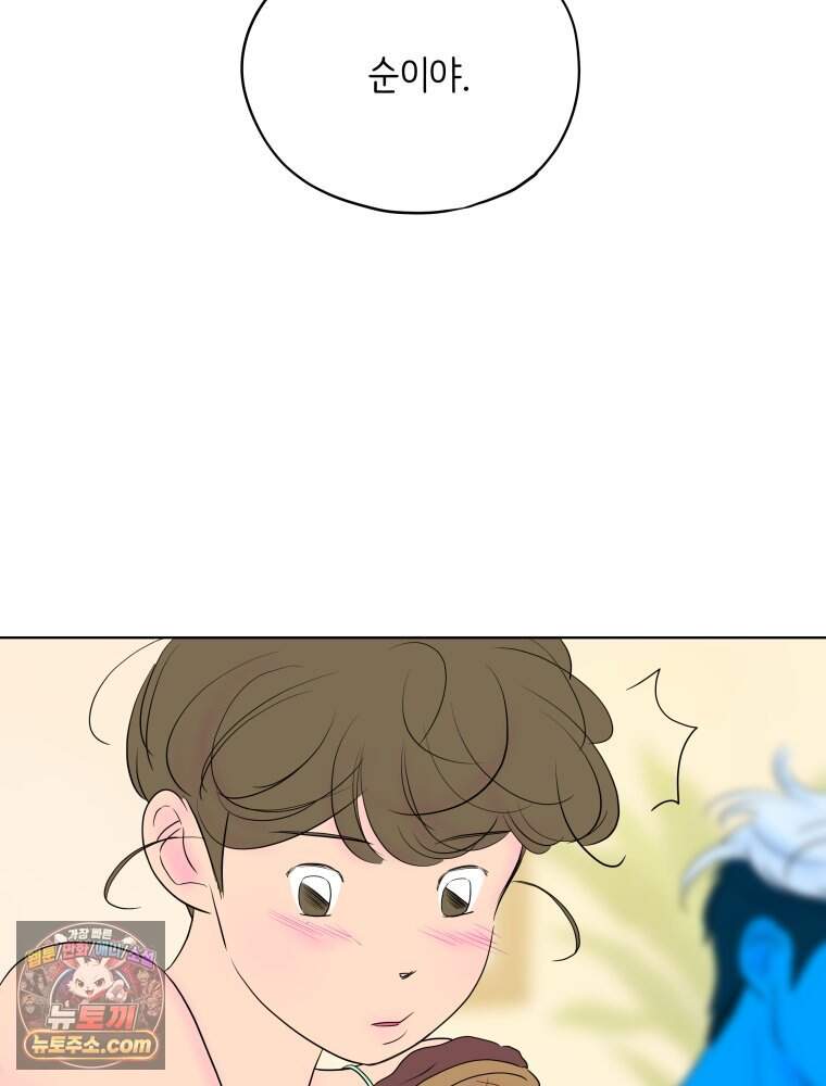 RAINBOW 77화. 왜 울어 13
