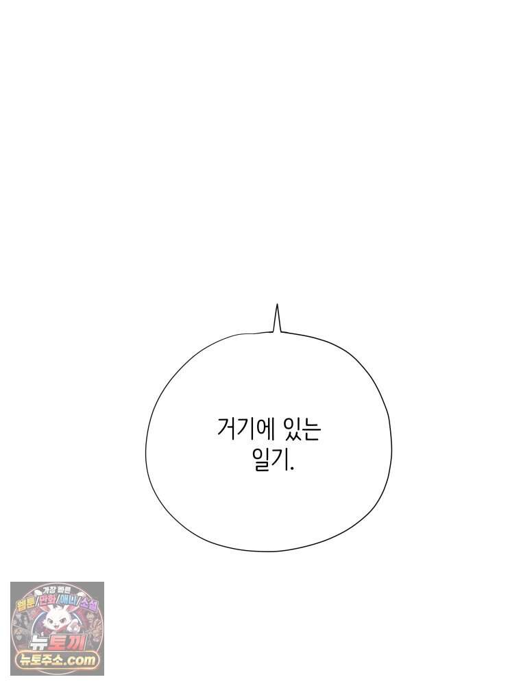 RAINBOW 77화. 왜 울어 18