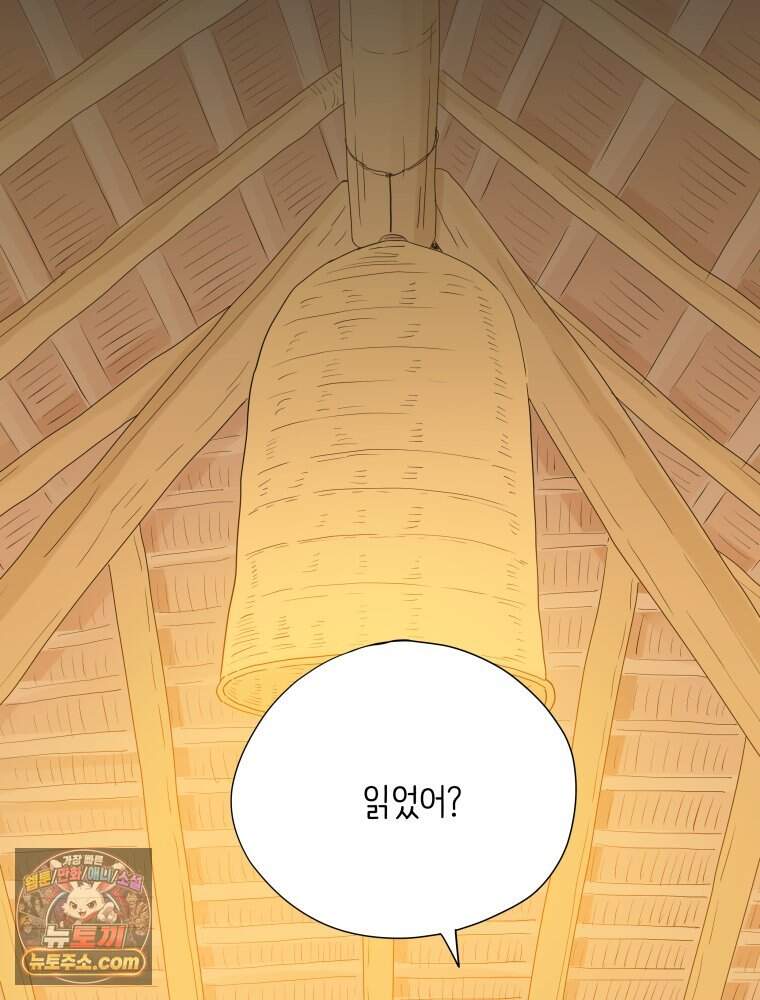 RAINBOW 77화. 왜 울어 20
