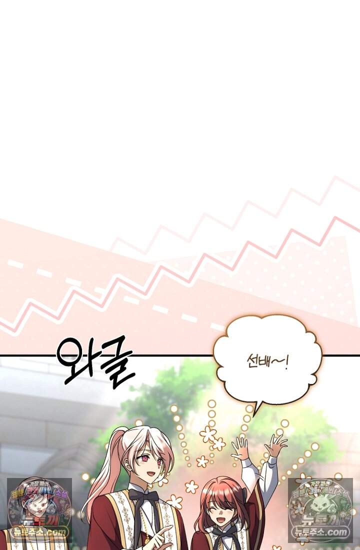 괴담학교에서 살아남기 45화 7
