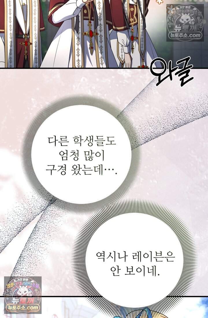 괴담학교에서 살아남기 45화 8