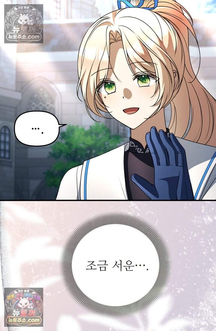 괴담학교에서 살아남기 45화 9
