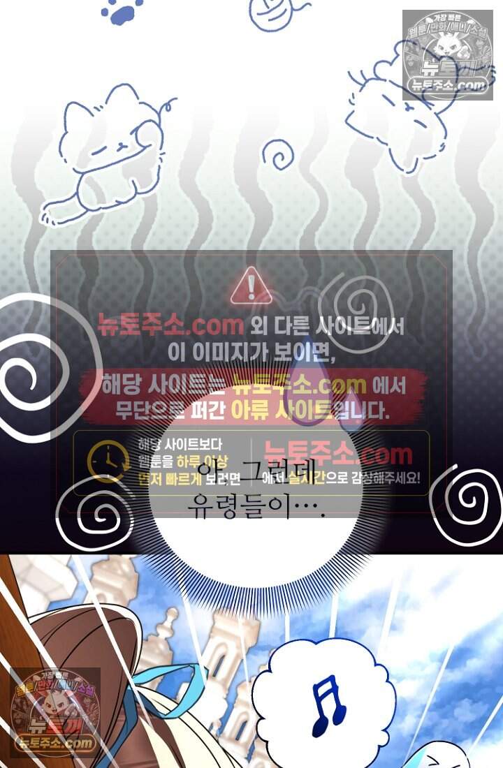 괴담학교에서 살아남기 45화 35