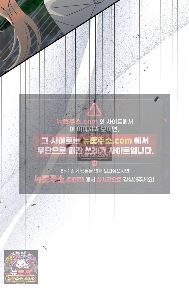괴담학교에서 살아남기 45화 43