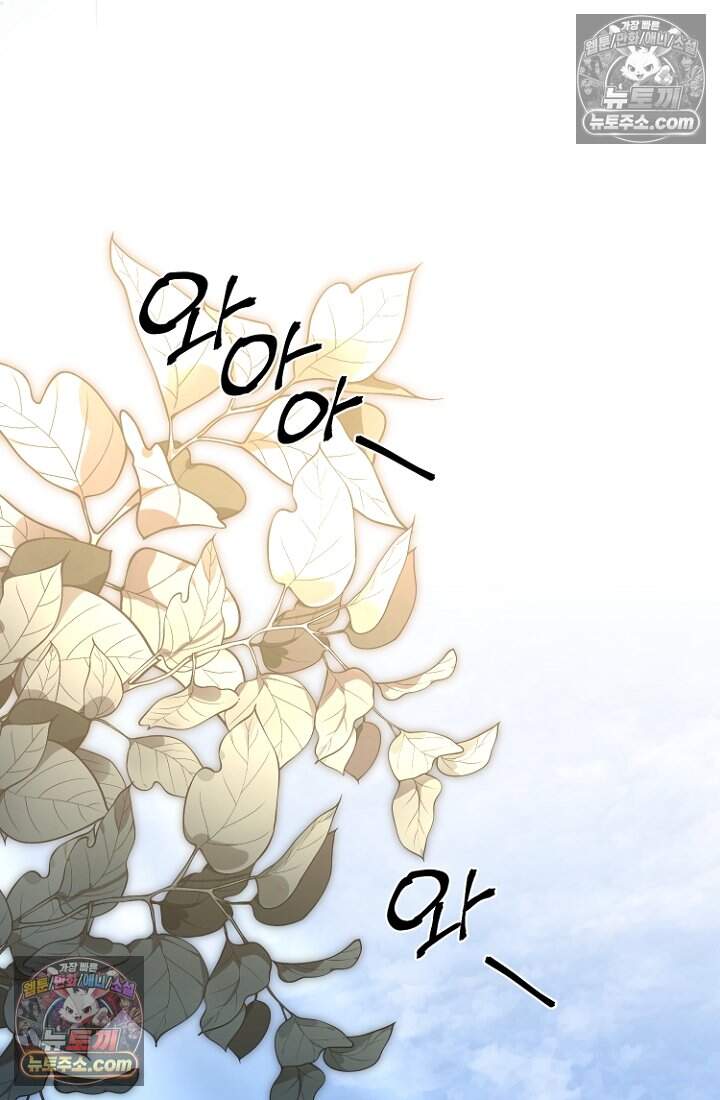 괴담학교에서 살아남기 45화 44