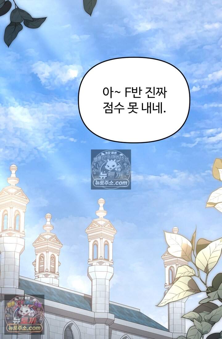 괴담학교에서 살아남기 45화 45