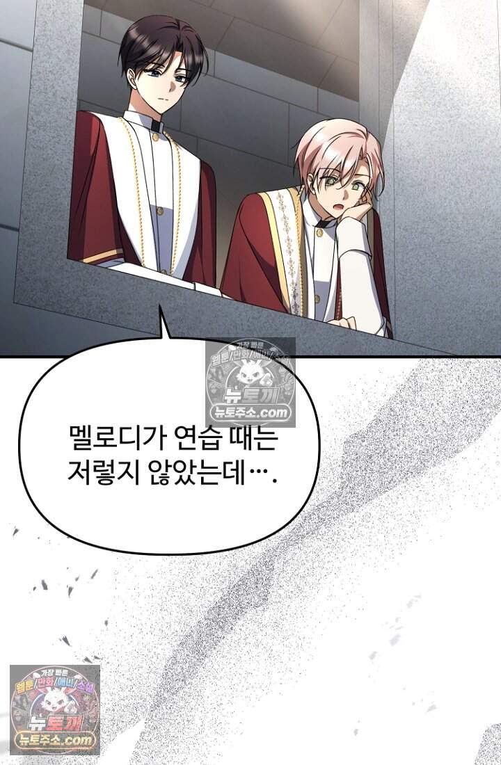 괴담학교에서 살아남기 45화 47