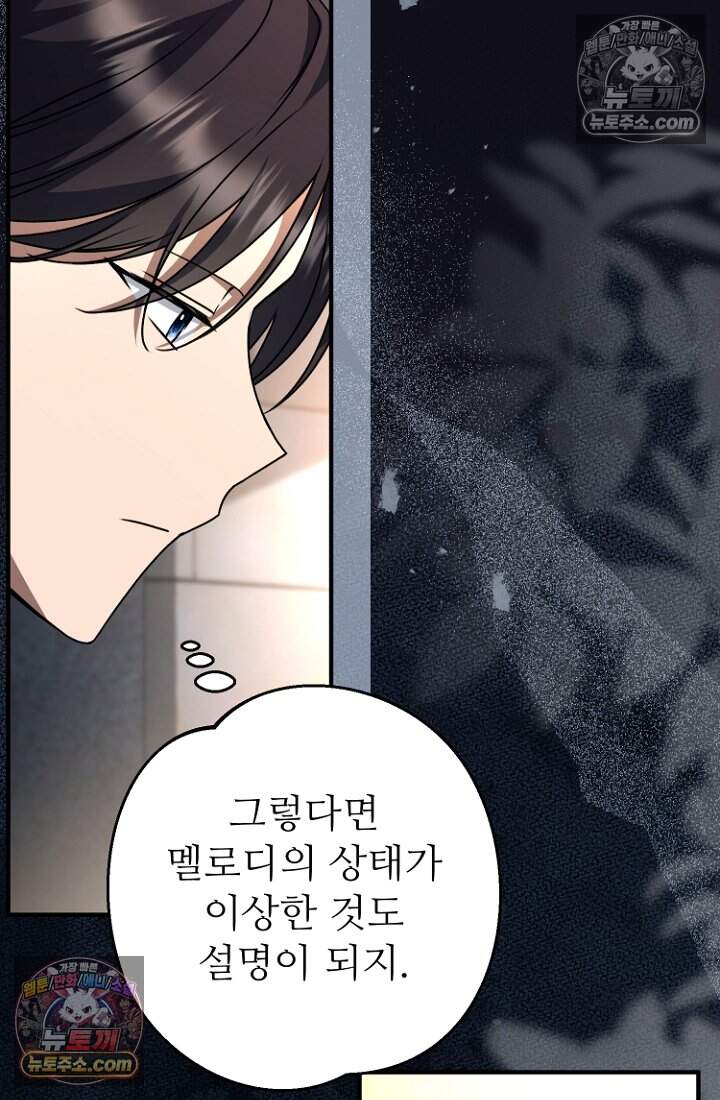 괴담학교에서 살아남기 45화 52